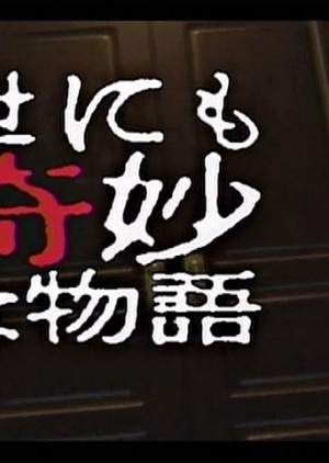 Streaming Yonimo Kimyo na Monogatari 2012 Aki no Tokubetsu-hen