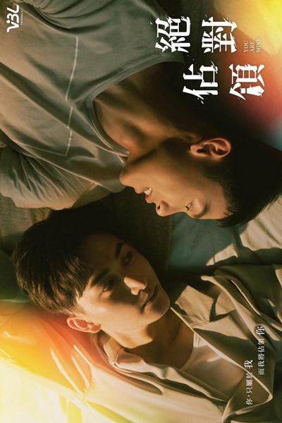 Streaming You Are Mine (2023)