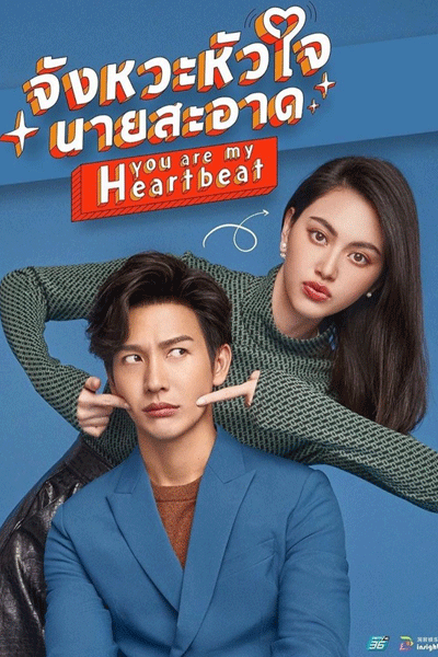 Streaming You are My Heartbeat (2022)