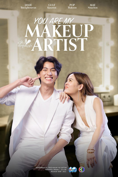 Streaming You Are My Make Up Artist (2022)