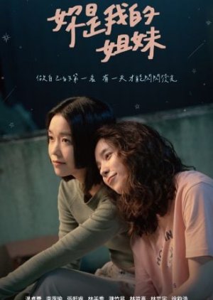 You Are My Sister (2024) Episode 16