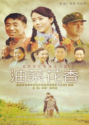 Streaming You Cai Hua Xiang (2014)