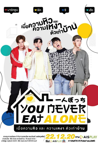 Streaming You Never Eat Alone (2020)