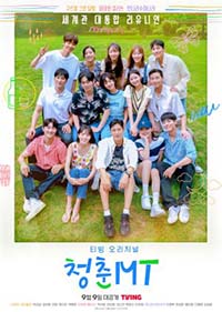 Streaming Young Actors' Retreat (2022)