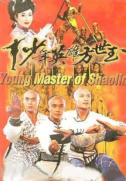 Young Hero Fang Shi Yu
