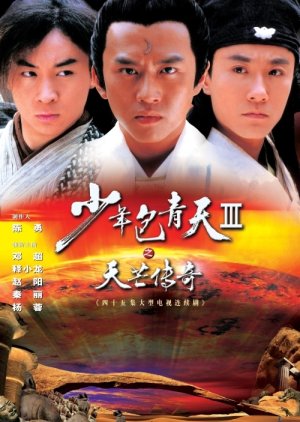 Streaming Young Justice Bao III (2006)