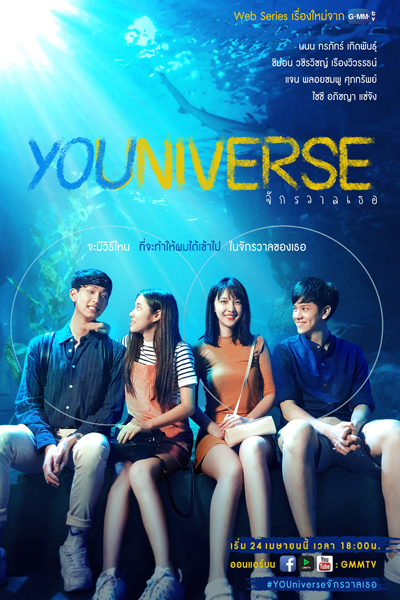 Streaming YOUniverse (2018)