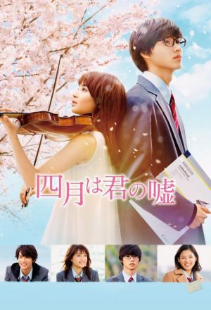Streaming Your Lie in April 2016