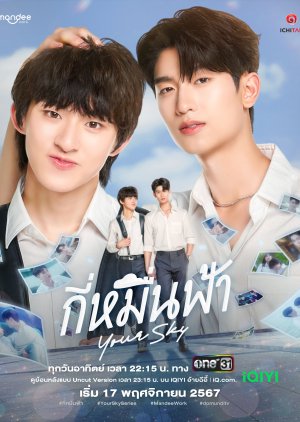 Your Sky (2024) Episode 1