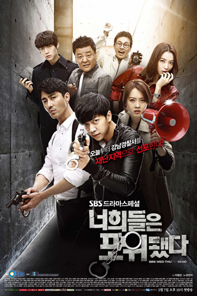 Streaming You're All Surrounded (2014)