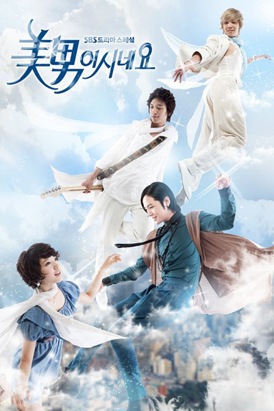 Watch the latest show You're Beautiful with English subtitles for free in Asiaflix