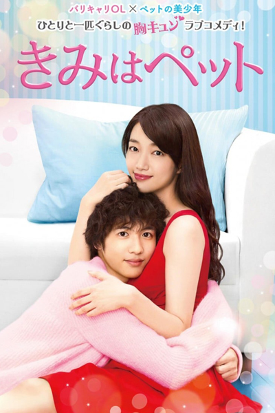 You're My Pet (Kimi wa Petto)