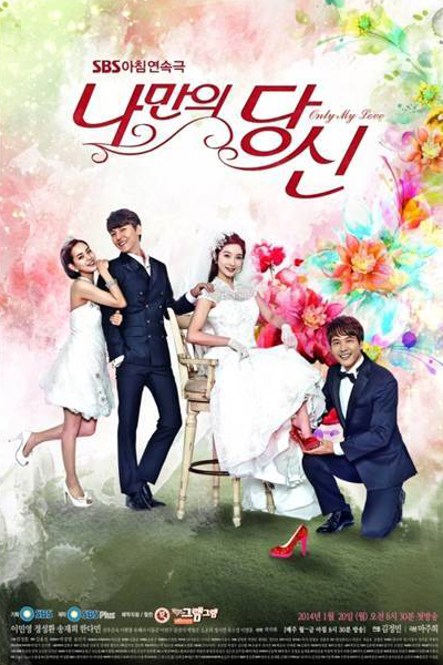 Streaming You're Only Mine (2014)