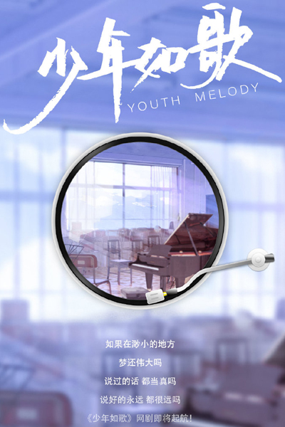 Streaming Youth Melody (2021)