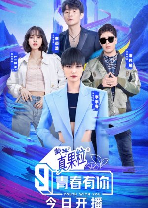 Streaming Youth With You Season 3 (2021)