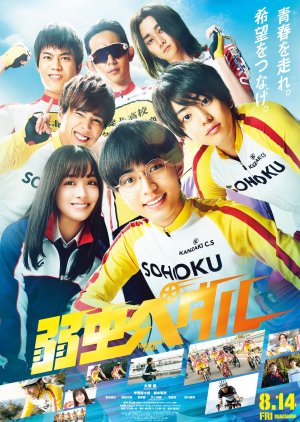 Streaming Yowamushi Pedal (2020)