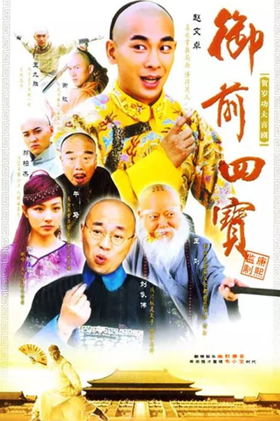 Streaming Yu Qian Si Bao (2004)