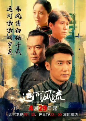 Streaming Yun He Feng Liu (2022)