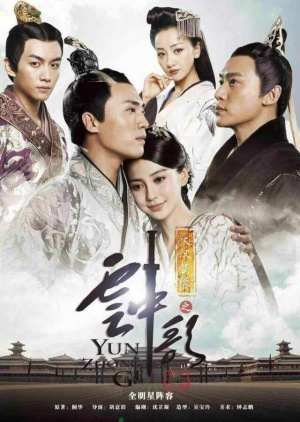 Streaming Yun Zhong Ge
