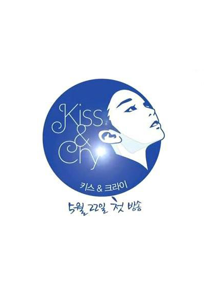 김연아의 키스 & 크라이