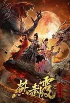 Streaming Zodiac God General Yan Chixia (2020)