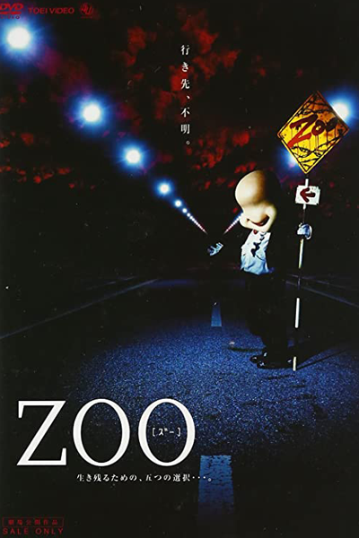 Streaming Zoo (2005)