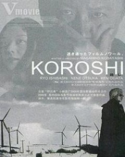 Streaming Koroshi