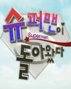 The Return of Superman Chuseok Special