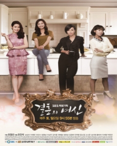 Streaming Goddess of Marriage
