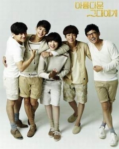 Streaming To The Beautiful You