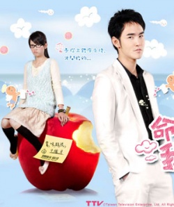 Fated to Love You (Taiwanese)