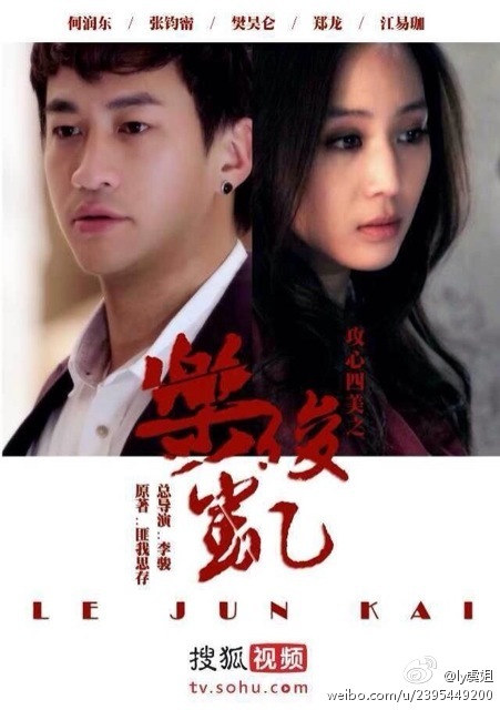 Streaming Le Jun Kai