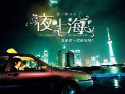 Streaming The Longest Night in Shanghai