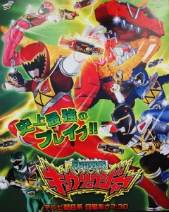 Voltasaur Team Kyouryuger Episode 48