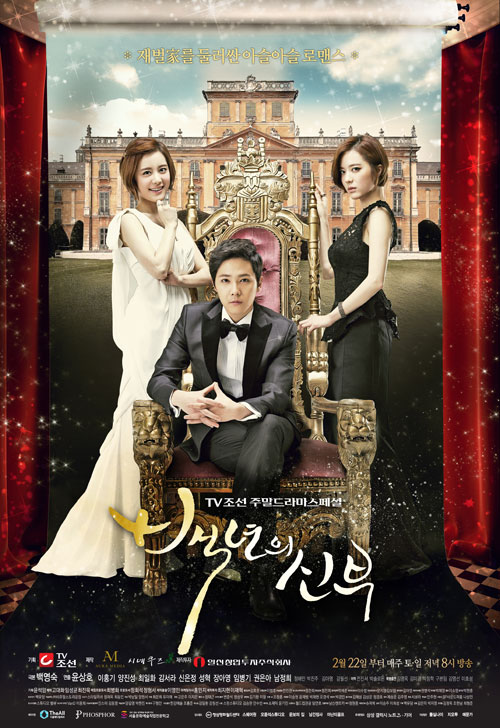 Streaming Bride of the Century