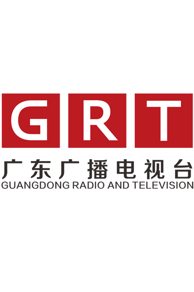 广东电视台 / Guang Dong Dian Shi Tai / Guangdong Television