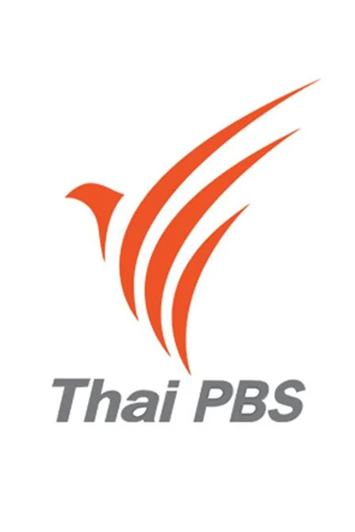 องค์การกระจายเสียงและแพร่ภาพสาธารณะแห่งประเทศไทย / Thai Public Broadcasting Service / Ongkan Krachai Siang Lae Phrae Phap Satharana Haeng Prathet Thai